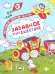 Книжка-раскраска. Забавное путешествие