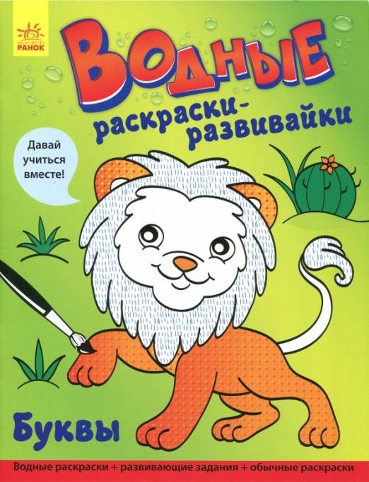 Обложка книги «Буквы», ISBN 9789667484446