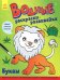 Обложка книги «Буквы», ISBN 9789667484446