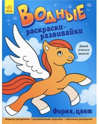 Форма, цвет