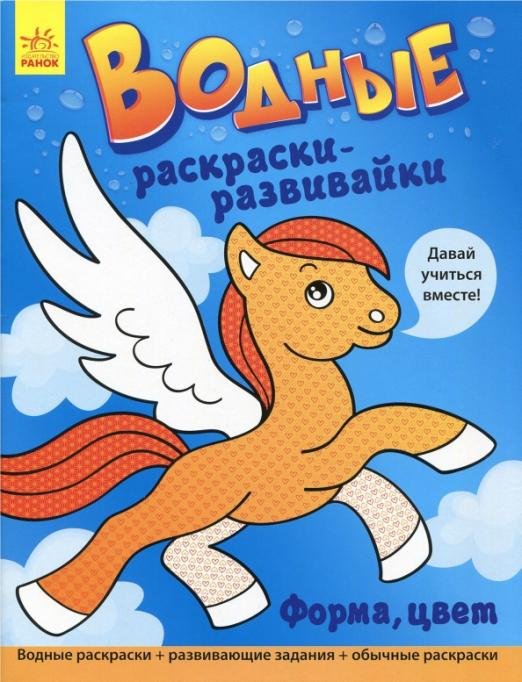 Обложка книги «Форма, цвет», ISBN 9789667484460