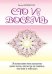 Обложка книги «Сто и восемь» — Крмпотич В., ISBN 9854835413