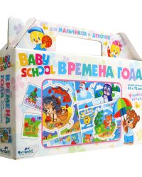 Настольная игра для малышей. Времена года