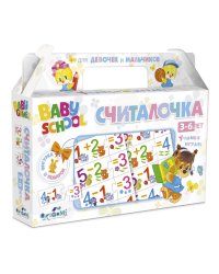 Настольная игра. Считалочка