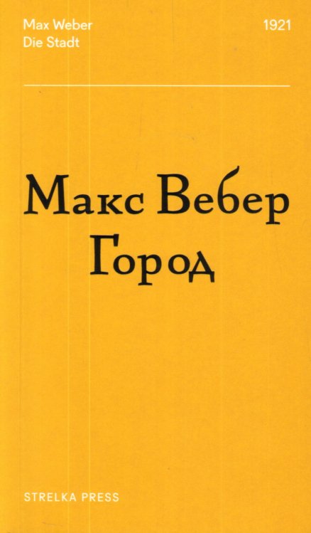 Город Город