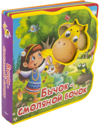Бычок-смоляной бочок