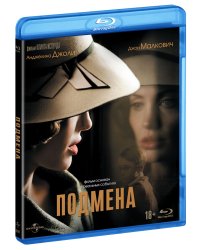 Blu-ray. Подмена