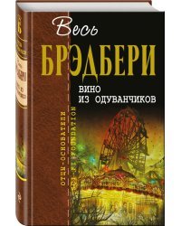 Вино из одуванчиков