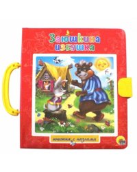 Заюшкина избушка (без вставки)