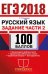 ЕГЭ 2018. Русский язык. Задание части 2. 100 баллов. Комментарий к основной проблеме текста