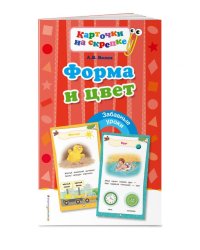 Форма и цвет