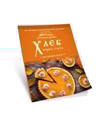 Хлеб, пироги, торты на вашем столе