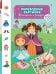 Обложка книги «Принцессы и рыцари», ISBN 9785436604213