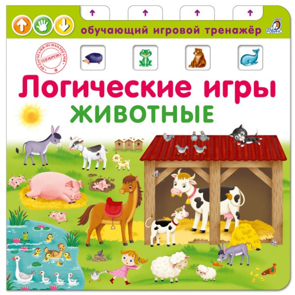 Обучающий игровой тренажер Логические игры. Животные