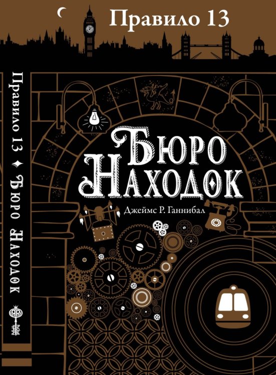 Бюро находок