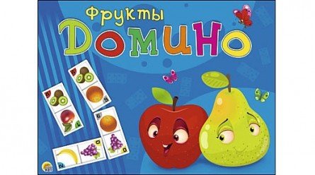 Обложка книги «Домино большое. Фрукты», ISBN 4665303159945