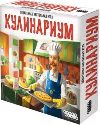 Настольная игра "Кулинариум"