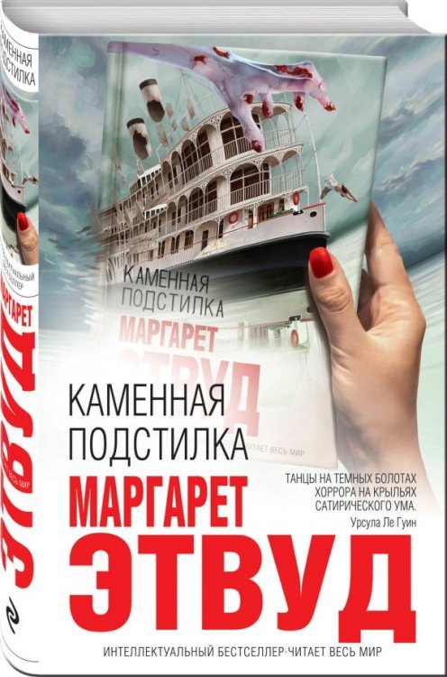 Каменная подстилка