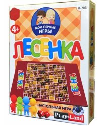 Настольно-печатная игра "Лесенка"