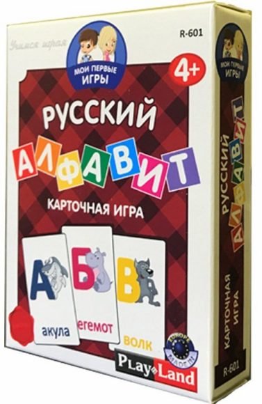 Настольно-печатная игра "Русский алфавит"