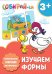 Обложка книги «Собирай-ка. Изучаем формы», ISBN 4665271960758