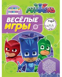 Герои в масках. Веселые игры