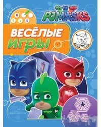 Герои в масках. Веселые игры