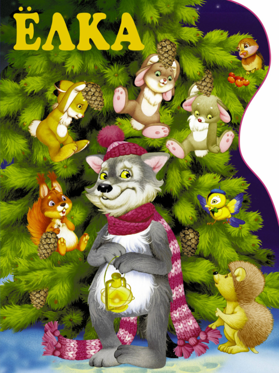 Большие картинки Ёлка