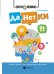 Данетки. Лучшие задачки для нестандартно мыслящих