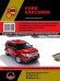 Ford Explorer с 2010 с бензиновыми двигателями 2,0; 3,5 л. Ремонт. Эксплуатация. Техобслуживание