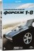 Blu-ray. Форсаж 1-8. Коллекция фильмов (количество Blu-ray: 8)