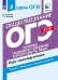 Я сдам ОГЭ! Обществознание. Политика. Социальное управление. Конституция РФ. Право. Курс самоподготовки. Теория. Практика. Ключи и ответы