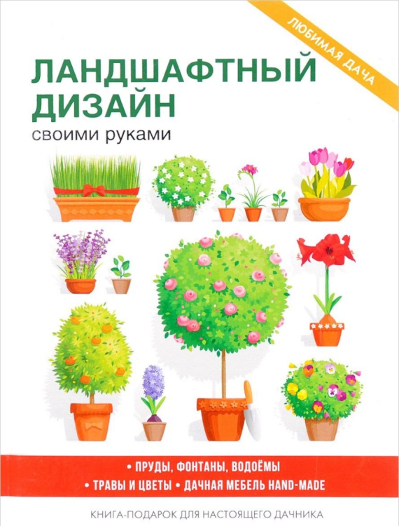 RUGRAM_РИПОЛ Классик Ландшафтный дизайн своими руками