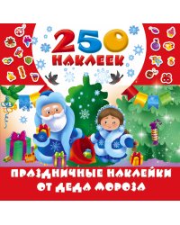 Праздничные наклейки от Деда Мороза