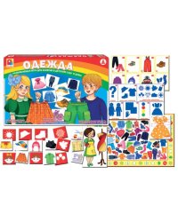 Игра настольно-печатная из картона "Одежда. Игра"
