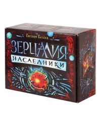 Зерцалия. Наследники. Подарочный комплект из 3 книг (количество томов: 3)