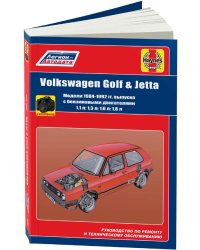 Volkswagen Golf 2 / Jetta 2 1984-1992 с бензиновыми двигателями. Руководство по ремонту и техническому обслуживанию