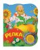 Обложка книги «Репка» — Афанасьев А.Н., ISBN 9785353084990