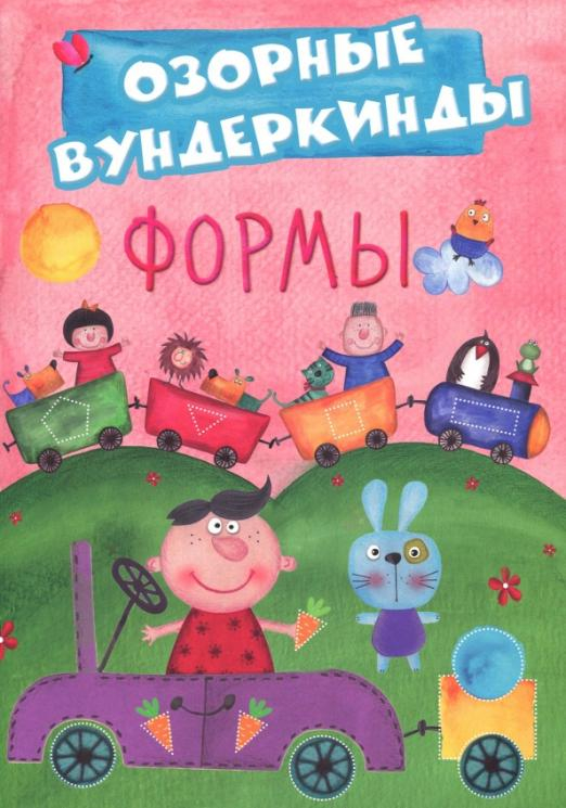 CUBERDON. Формы