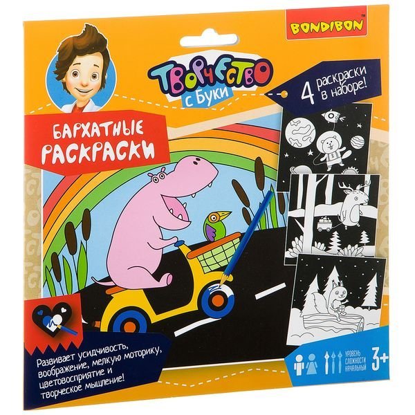 Бархатные раскраски. Черный фон Бархатные раскраски. Черный фон