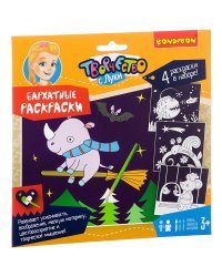 Бархатные раскраски. Фиолетовый фон