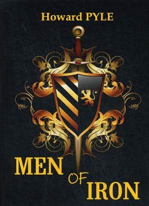 Обложка книги «Men of Iron» — Pyle Howard, ISBN 9785521057498