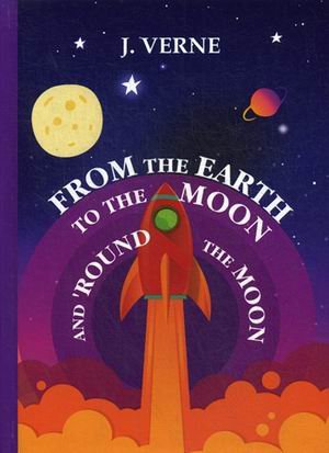 Обложка книги «From the Earth to the Moon and 'Round the Moon» — Verne Jules, ISBN 9785521057641