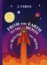 Обложка книги «From the Earth to the Moon and 'Round the Moon» — Verne Jules, ISBN 9785521057641