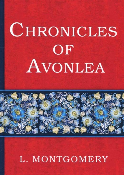 Chronicles of Avonlea