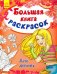 Для девочек