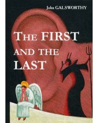 The First and the Last