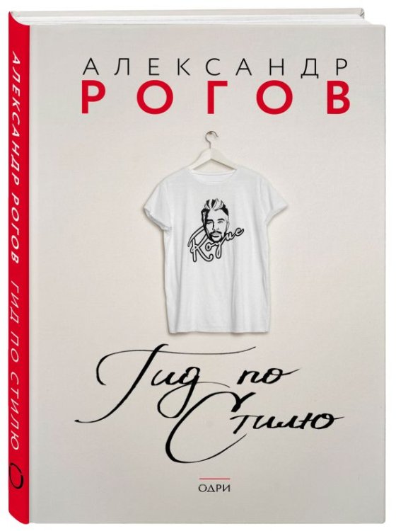 Гид по стилю