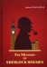 The Memoirs of Sherlock Holmes
