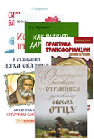 Трансформация души и тела (комплект из 6 книг) (количество томов: 6)